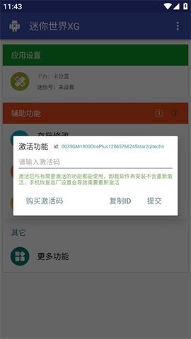 ��������XG����v1.2 ��������ڿƼ������������н�ͼ