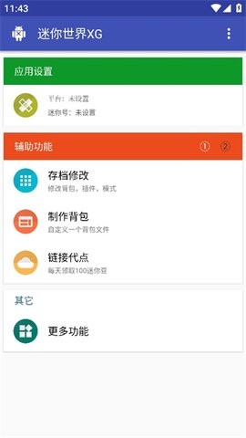 ��������XG����v1.2 ��������ڿƼ������������н�ͼ