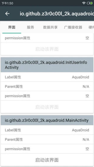 ApkӦ����Ϣ�鿴��v4.1.5 ��׿APK��Ϣ��ѯ�������н�ͼ