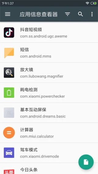 ApkӦ����Ϣ�鿴��v4.1.5 ��׿APK��Ϣ��ѯ�������н�ͼ