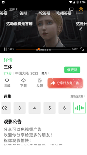 ����Ӱ������v2.0.7 ����޹��׷���������н�ͼ