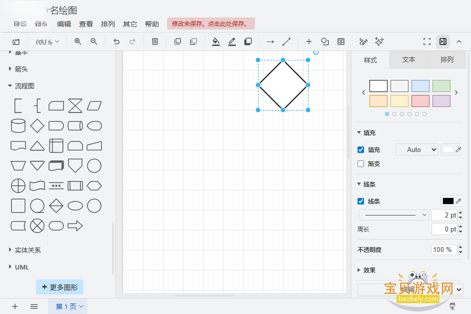 Drawio��ͼ���԰�v30.0.2 ���°����н�ͼ