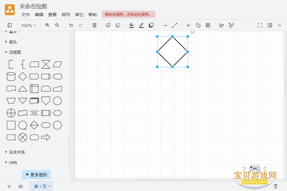 Drawio��ͼ���԰�v30.0.2 ���°����н�ͼ