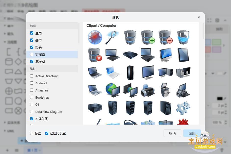 Drawio��ͼ���԰�v30.0.2 ���°����н�ͼ
