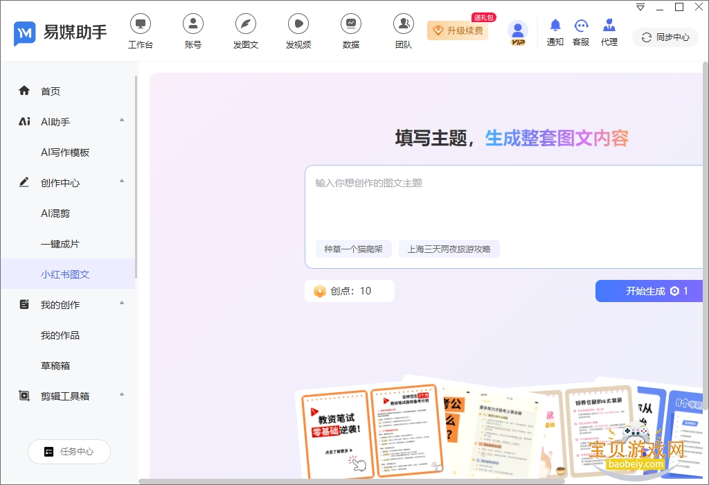 ��ý���ֵ��԰�ٷ���������v3.1.0.7426 �ٷ������н�ͼ
