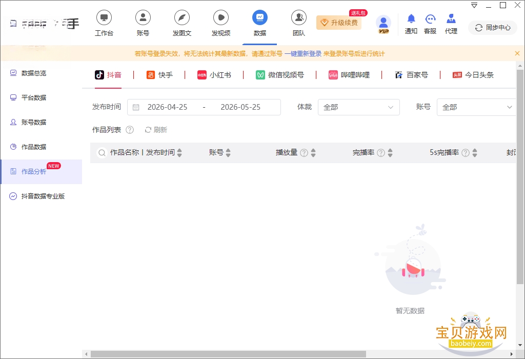 ��ý���ֵ��԰�ٷ���������v3.1.0.7426 �ٷ������н�ͼ