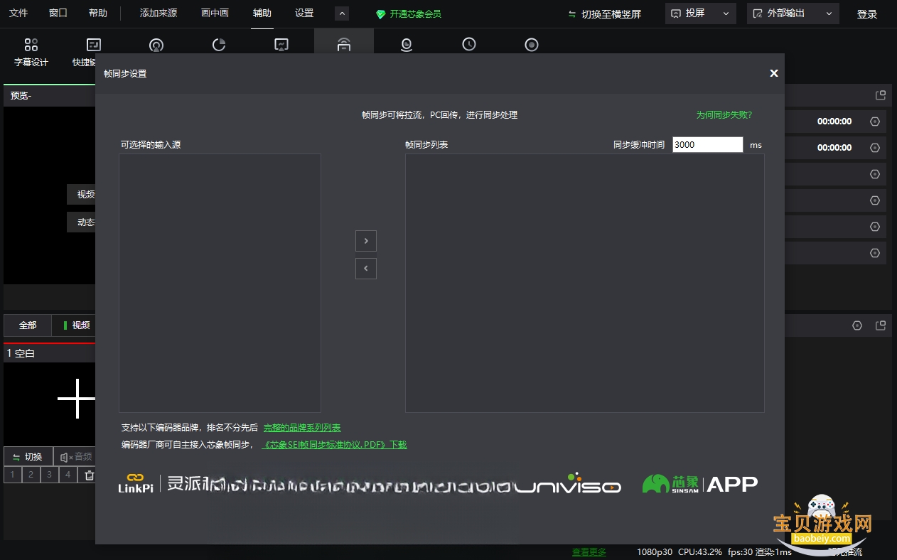о�󵼲�PC������v25.10.10.8 רҵ���λֱ���������Կͻ������н�ͼ