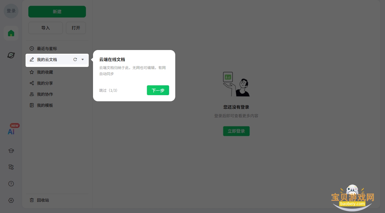 ֪Ϭ˼ά��ͼPC������v3.8.2 ���AI˼ά��ͼ���Կͻ������н�ͼ