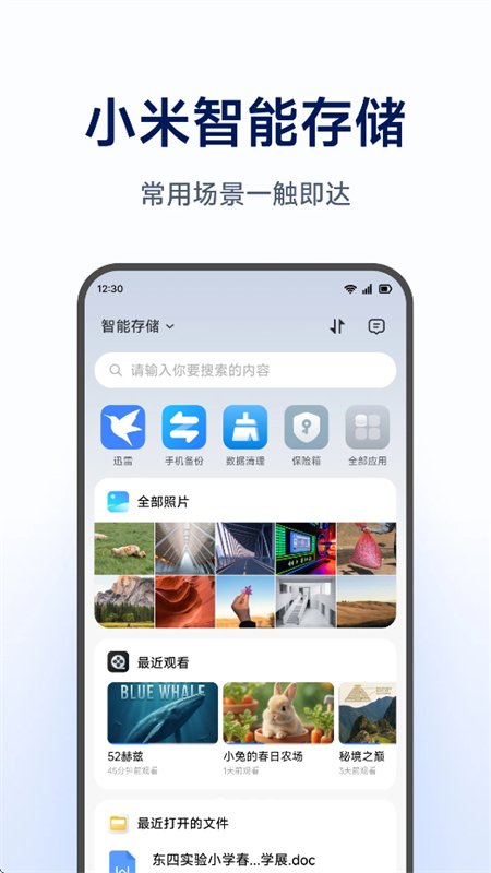 С�����ܴ洢app�������°汾��ͼ5