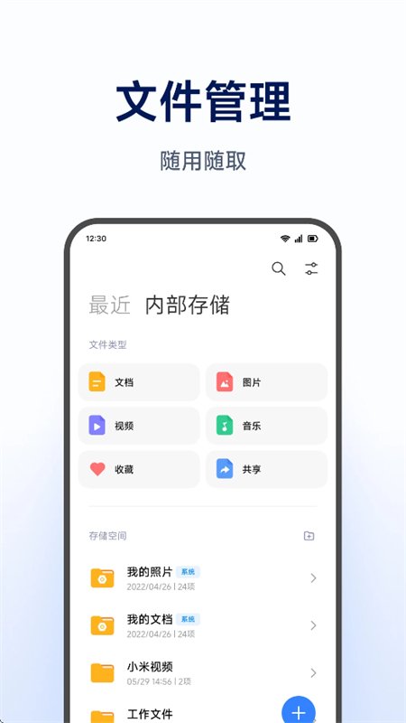 С�����ܴ洢app�������°汾��ͼ7