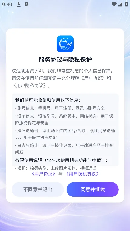 ��ϪAI�����������°汾v1.0.0��׿�����н�ͼ