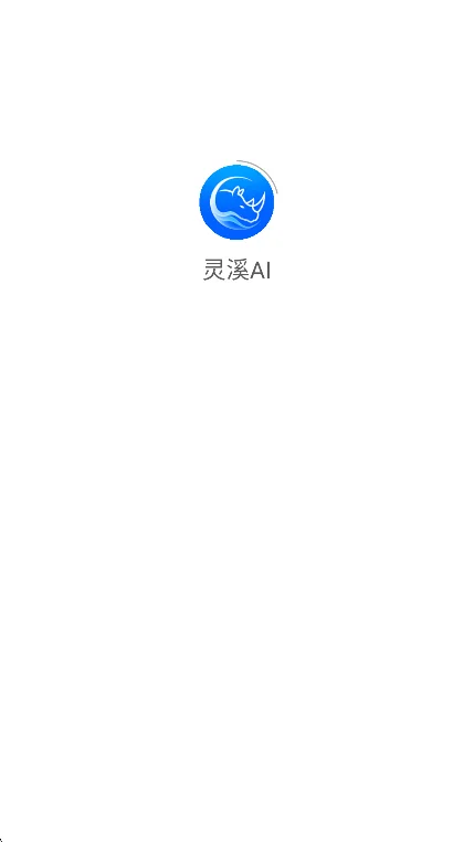 ��ϪAI�����������°汾v1.0.0��׿�����н�ͼ