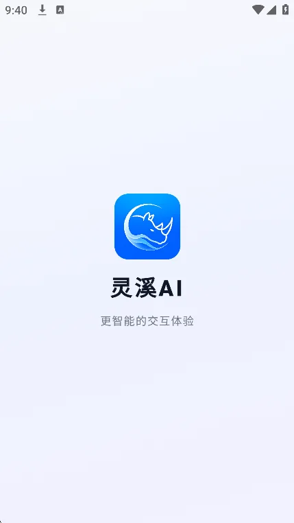 ��ϪAI�����������°汾v1.0.0��׿�����н�ͼ