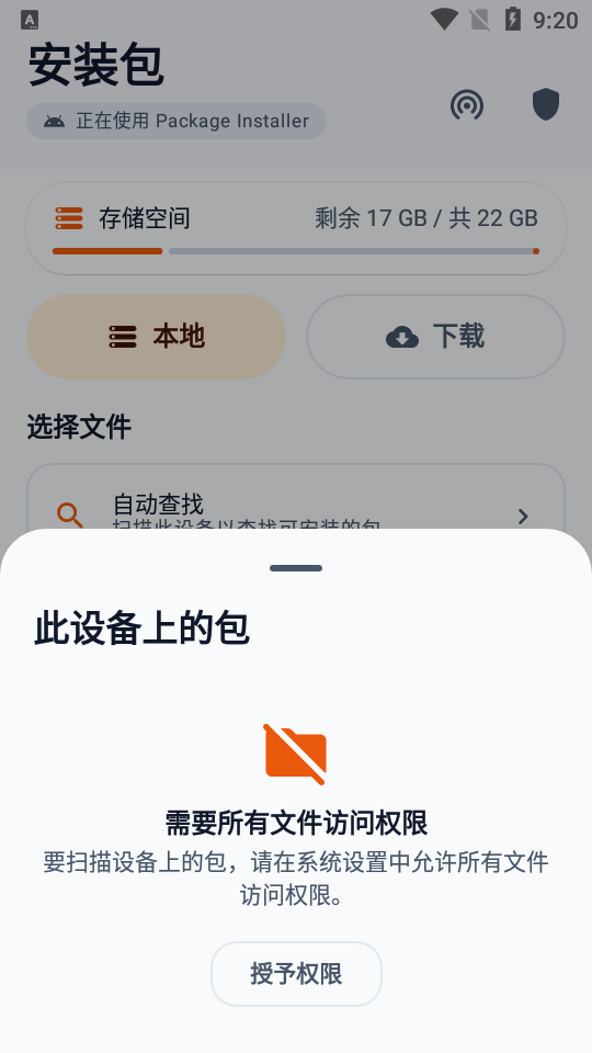 ��׿ͨ�ð�װ��app1.9.8 �ٷ��������н�ͼ