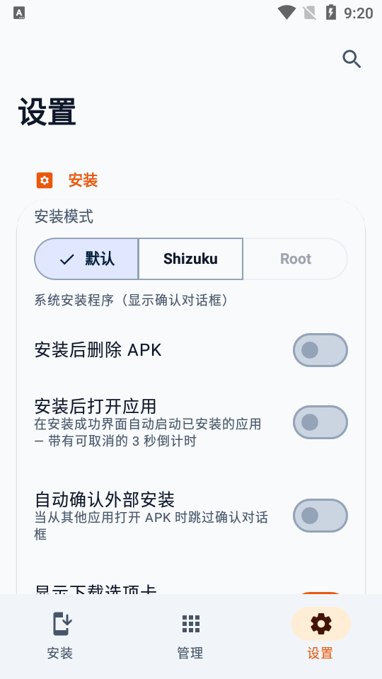 ��׿ͨ�ð�װ��app1.9.8 �ٷ��������н�ͼ