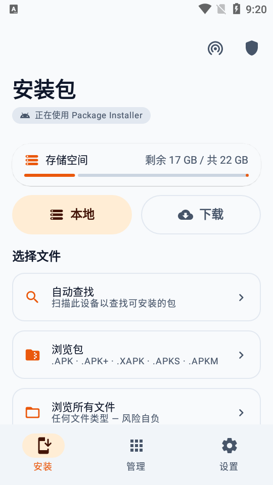 ��׿ͨ�ð�װ��app1.9.8 �ٷ��������н�ͼ