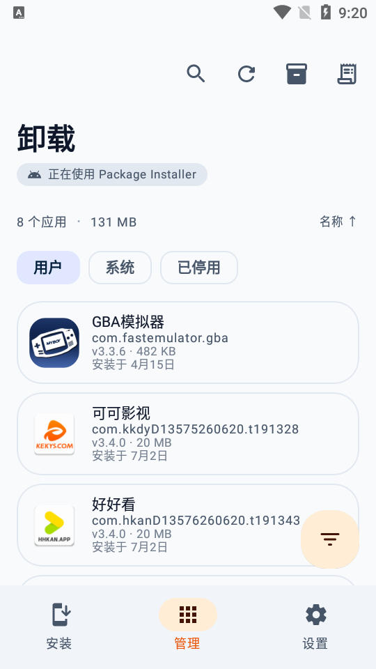 ��׿ͨ�ð�װ��app1.9.8 �ٷ��������н�ͼ