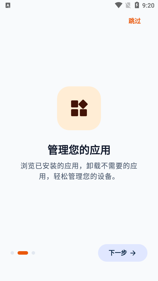 ��׿ͨ�ð�װ��app1.9.8 �ٷ��������н�ͼ