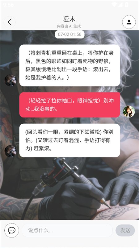 ���ai�������������ֻ������v1.1.8 ��׿�����н�ͼ
