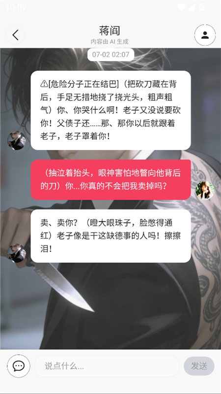 ���ai�������������ֻ������v1.1.8 ��׿�����н�ͼ