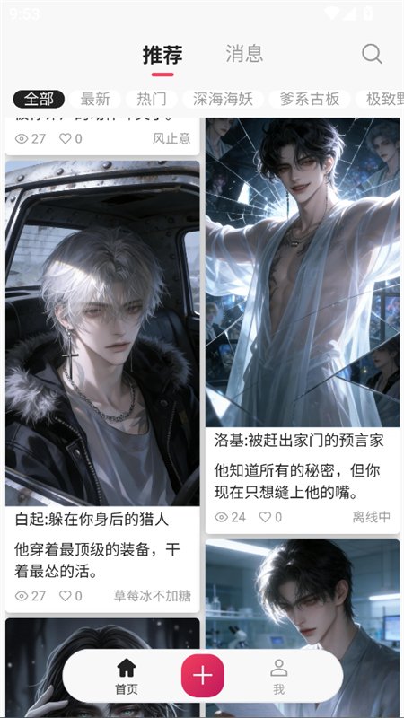 ���ai�������������ֻ������v1.1.8 ��׿�����н�ͼ
