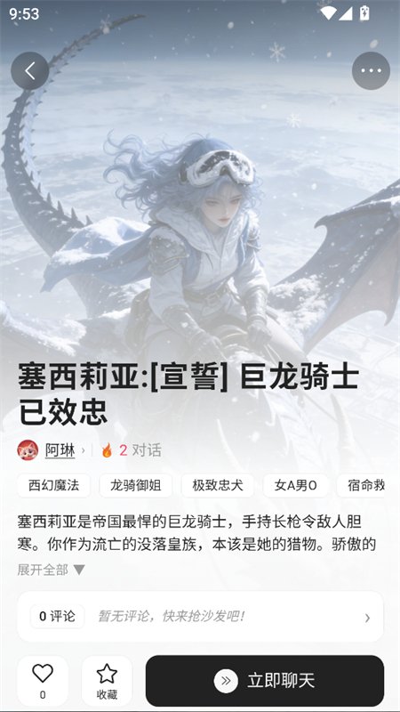 ���ai�������������ֻ������v1.1.8 ��׿�����н�ͼ