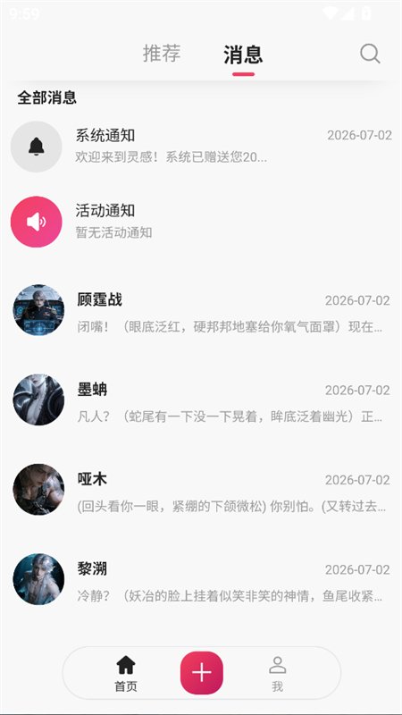 ���ai�������������ֻ������v1.1.8 ��׿�����н�ͼ