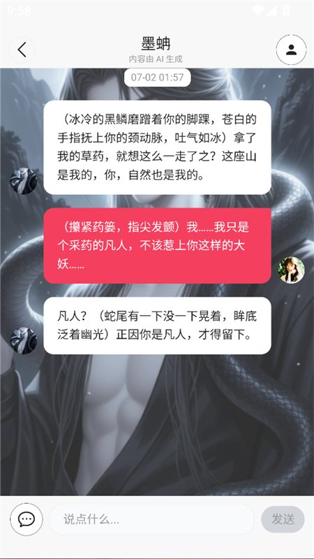���ai�������������ֻ������v1.1.8 ��׿�����н�ͼ