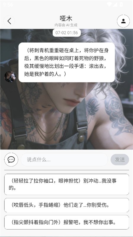 ���ai�������������ֻ������v1.1.8 ��׿�����н�ͼ
