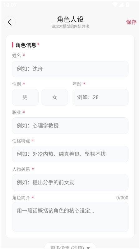 ���ai�������������ֻ������v1.1.8 ��׿�����н�ͼ