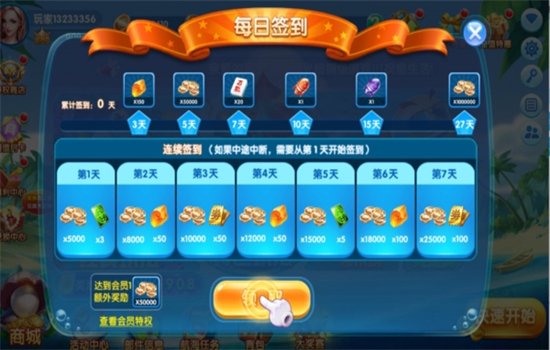 ����ֻ��������ιٷ��������ؽ�ͼ3