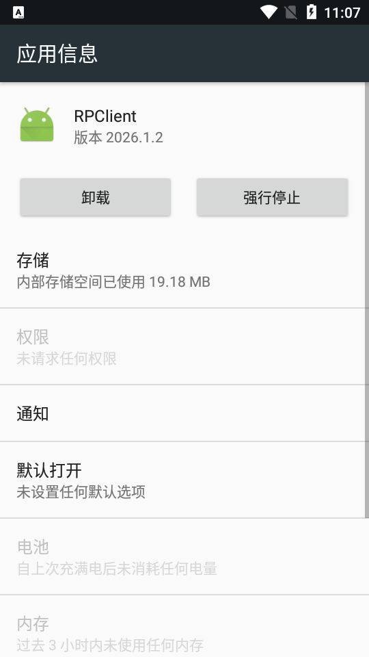 RPClient AI�ƹ�2026.1.2 ��������AI��ɫ�������촿���������н�ͼ