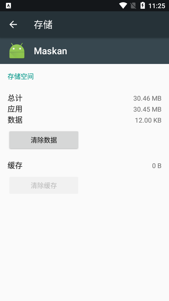 Maskan����2.4.3 ˽��AI�Ի���׿�ͻ������н�ͼ