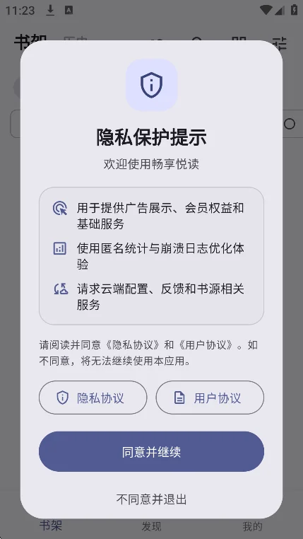 �����ö�app�ٷ��������°��ͼ4