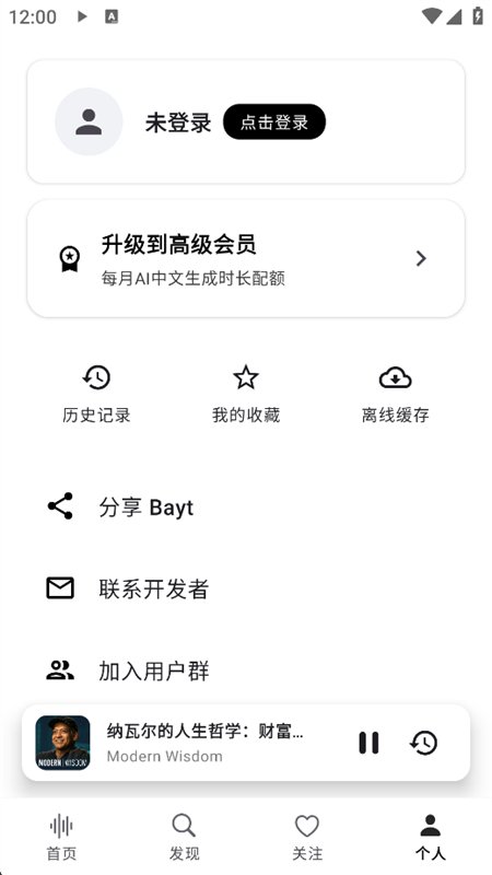 Bayt����app��׿�ֻ����ͼ9