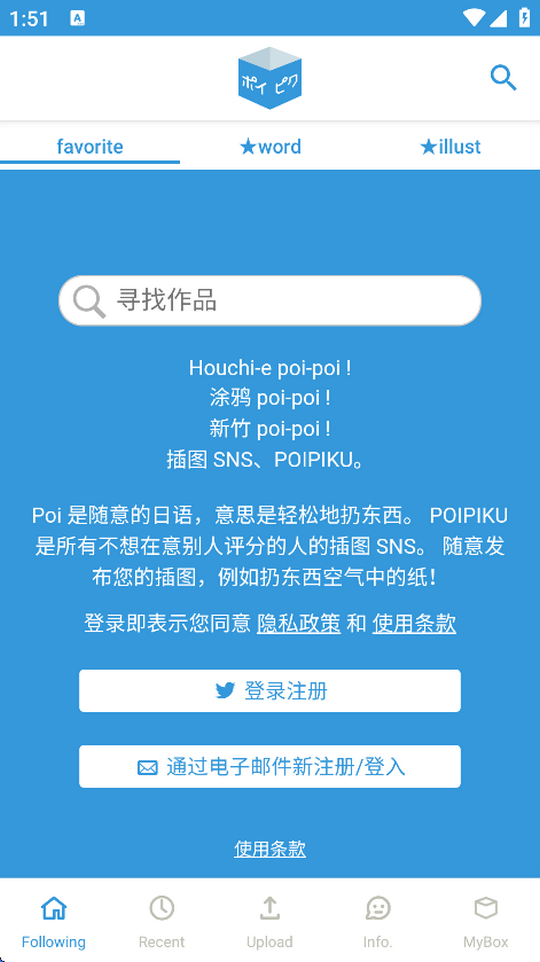 ��Ƥ��popuku�ٷ���������v232���°����н�ͼ