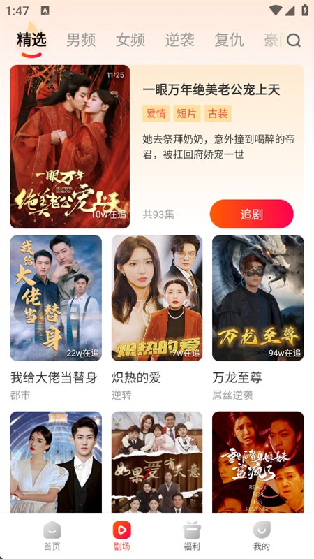 Ϻ���̾�app�ٷ���������1.1.6 ��׿�̾粥�����н�ͼ