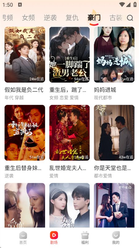 Ϻ���̾�app�ٷ���������1.1.6 ��׿�̾粥�����н�ͼ