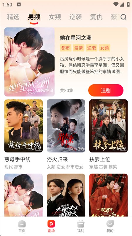 Ϻ���̾�app�ٷ���������1.1.6 ��׿�̾粥�����н�ͼ