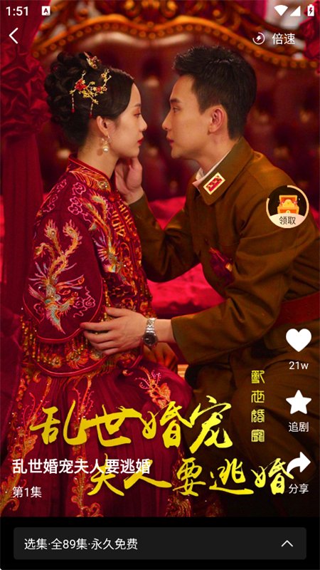 Ϻ���̾�app�ٷ���������1.1.6 ��׿�̾粥�����н�ͼ