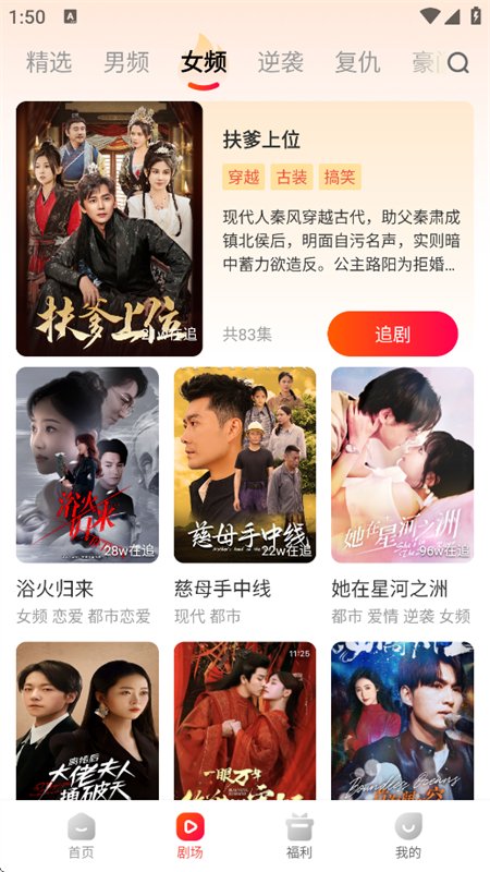 Ϻ���̾�app�ٷ���������1.1.6 ��׿�̾粥�����н�ͼ