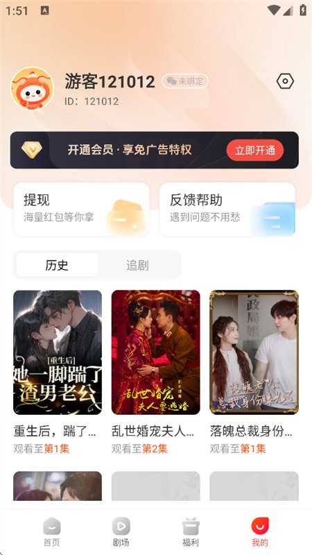 Ϻ���̾�app�ٷ���������1.1.6 ��׿�̾粥�����н�ͼ