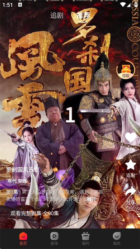 Ϻ���̾�app�ٷ���������1.1.6 ��׿�̾粥�����н�ͼ