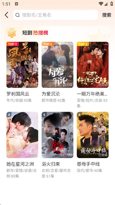 Ϻ���̾�app�ٷ���������1.1.6 ��׿�̾粥�����н�ͼ