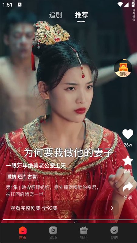 Ϻ���̾�app�ٷ���������1.1.6 ��׿�̾粥�����н�ͼ