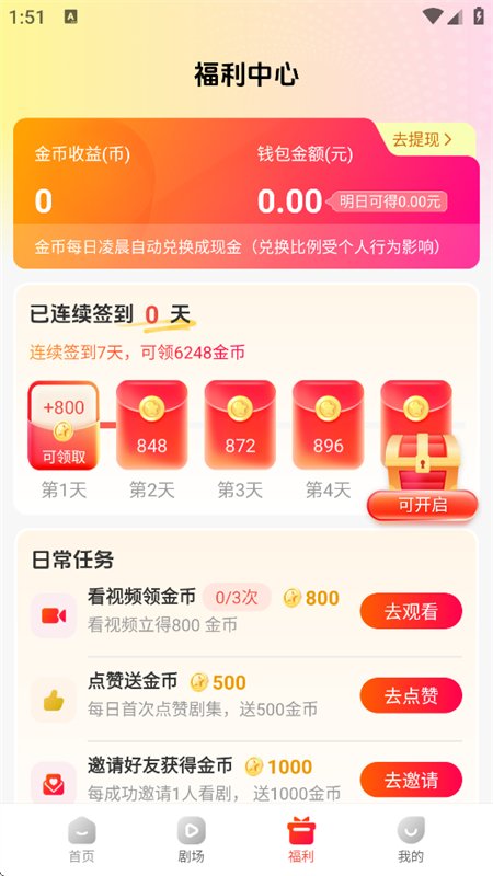 Ϻ���̾�app�ٷ���������1.1.6 ��׿�̾粥�����н�ͼ