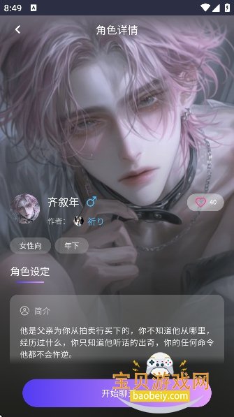 ������ChatqqyAI������2.0.6 AI�������������������������н�ͼ