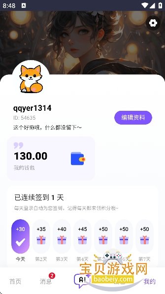 ������ChatqqyAI������2.0.6 AI�������������������������н�ͼ