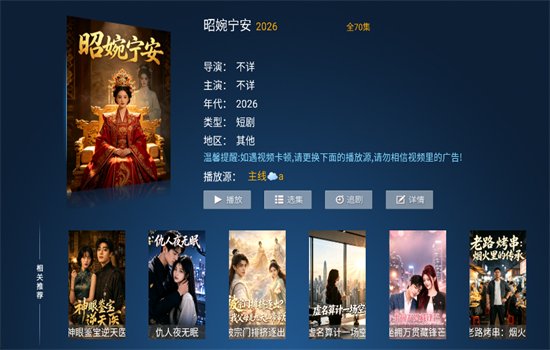 �󱦽����Ӱ�app���°汾2026v1.8 ��׿�����н�ͼ
