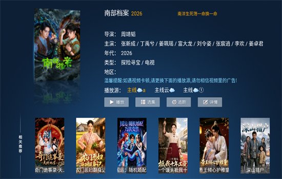 �󱦽����Ӱ�app���°汾2026v1.8 ��׿�����н�ͼ